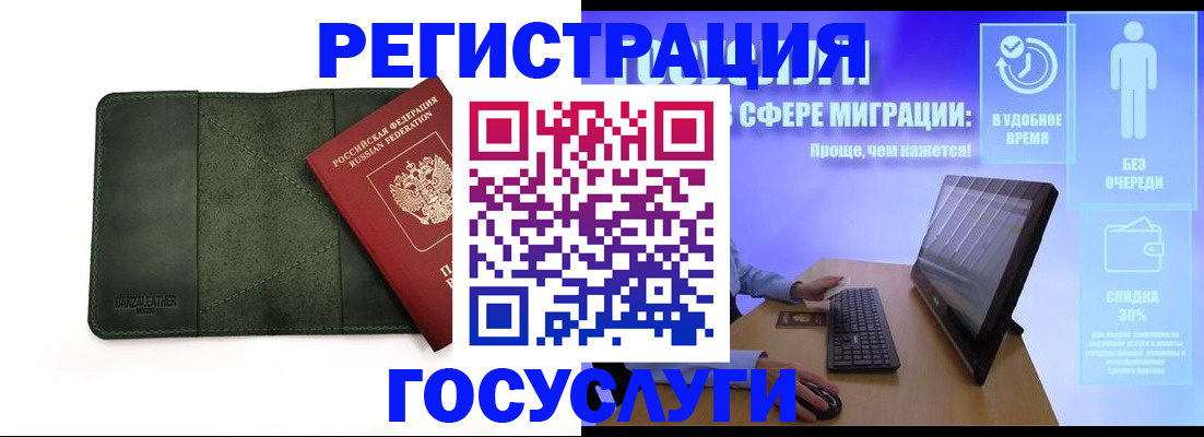 прописка для школы в Евпатории